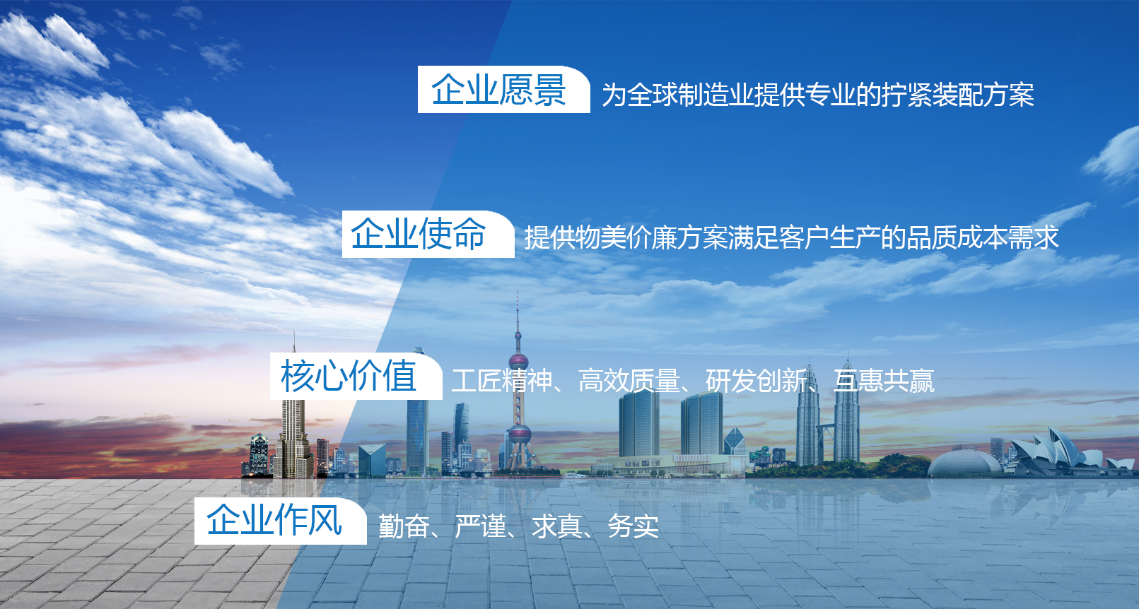 企业文化中文版.jpg