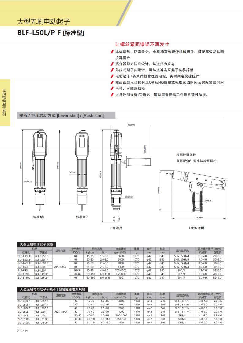 2025-0626 ASA高端版目录2025_22.jpg