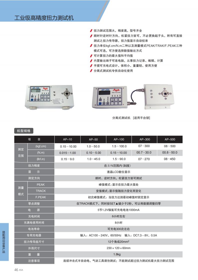 2025-0626 ASA高端版目录2025_46.jpg